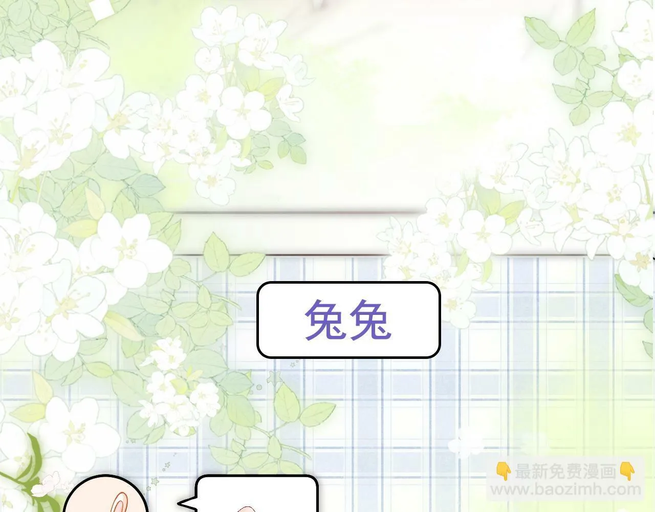 第28话 网恋遭翻车！？46