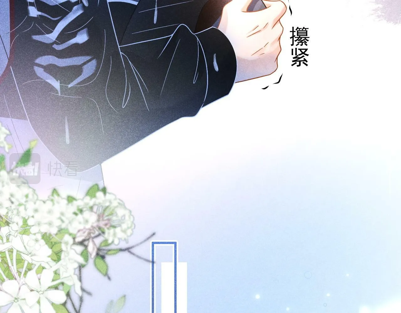 第26话 校草被虐！71