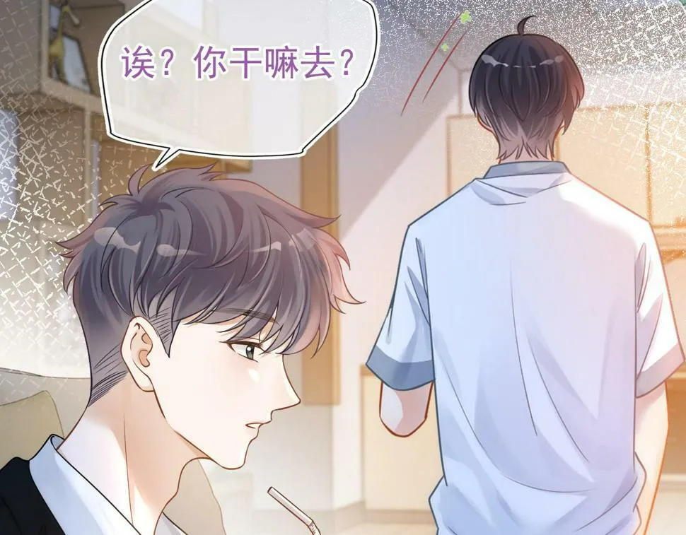 第9话 你在和谁约会？80
