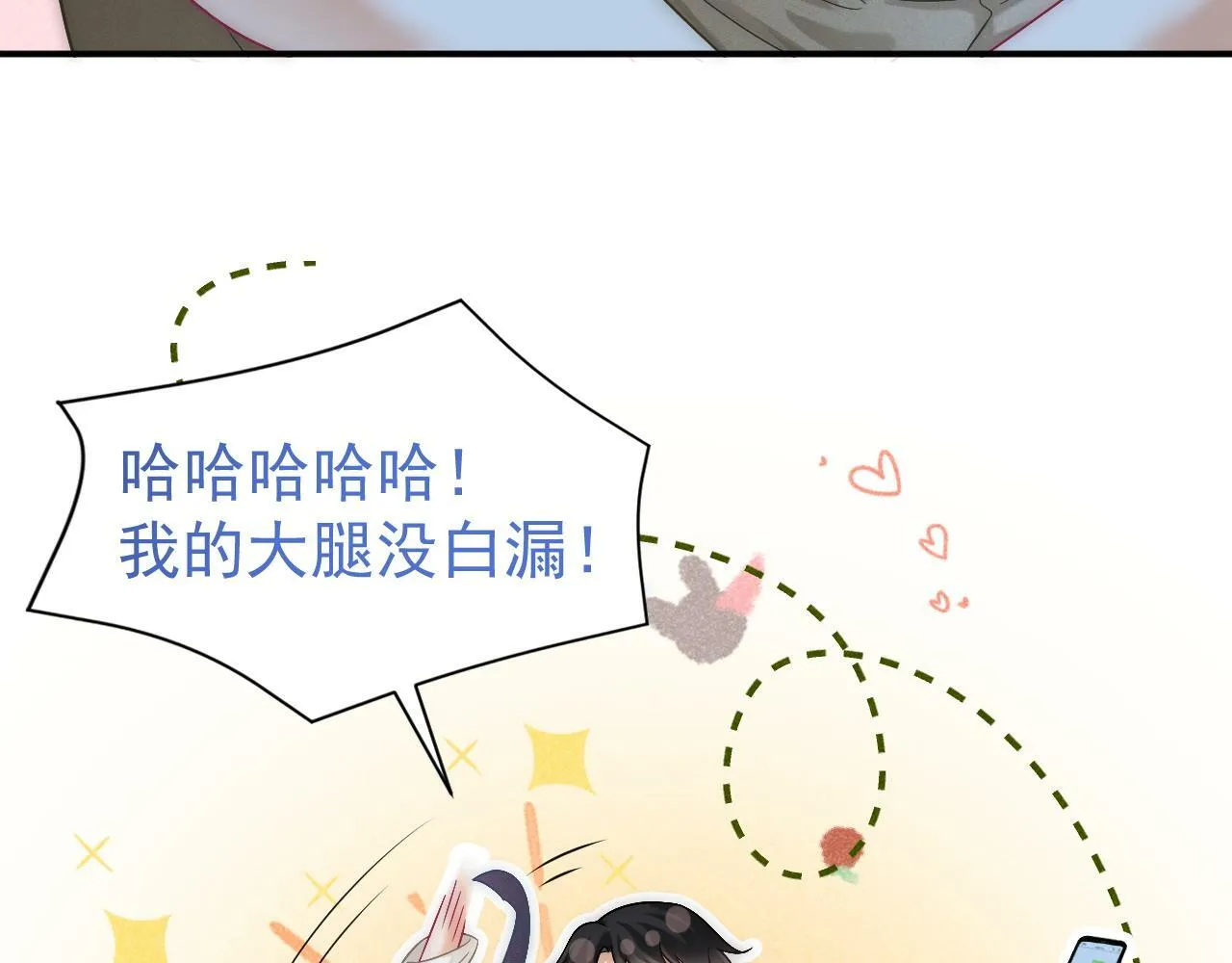 第28话 网恋遭翻车！？59