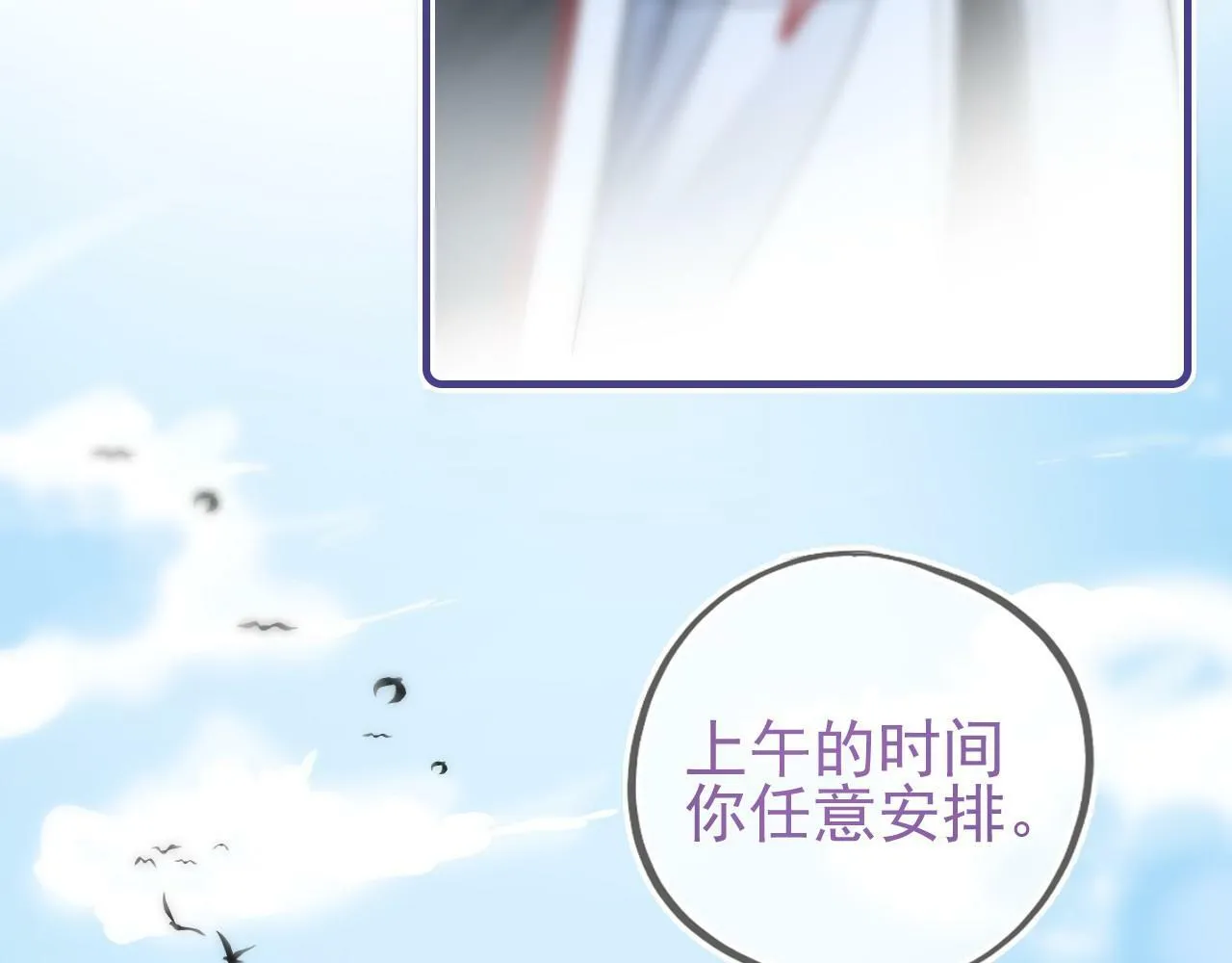 第6话 约会69