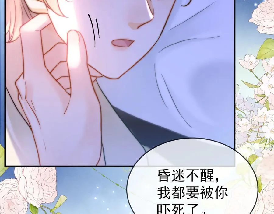 特典2 努力圈养小兔子119