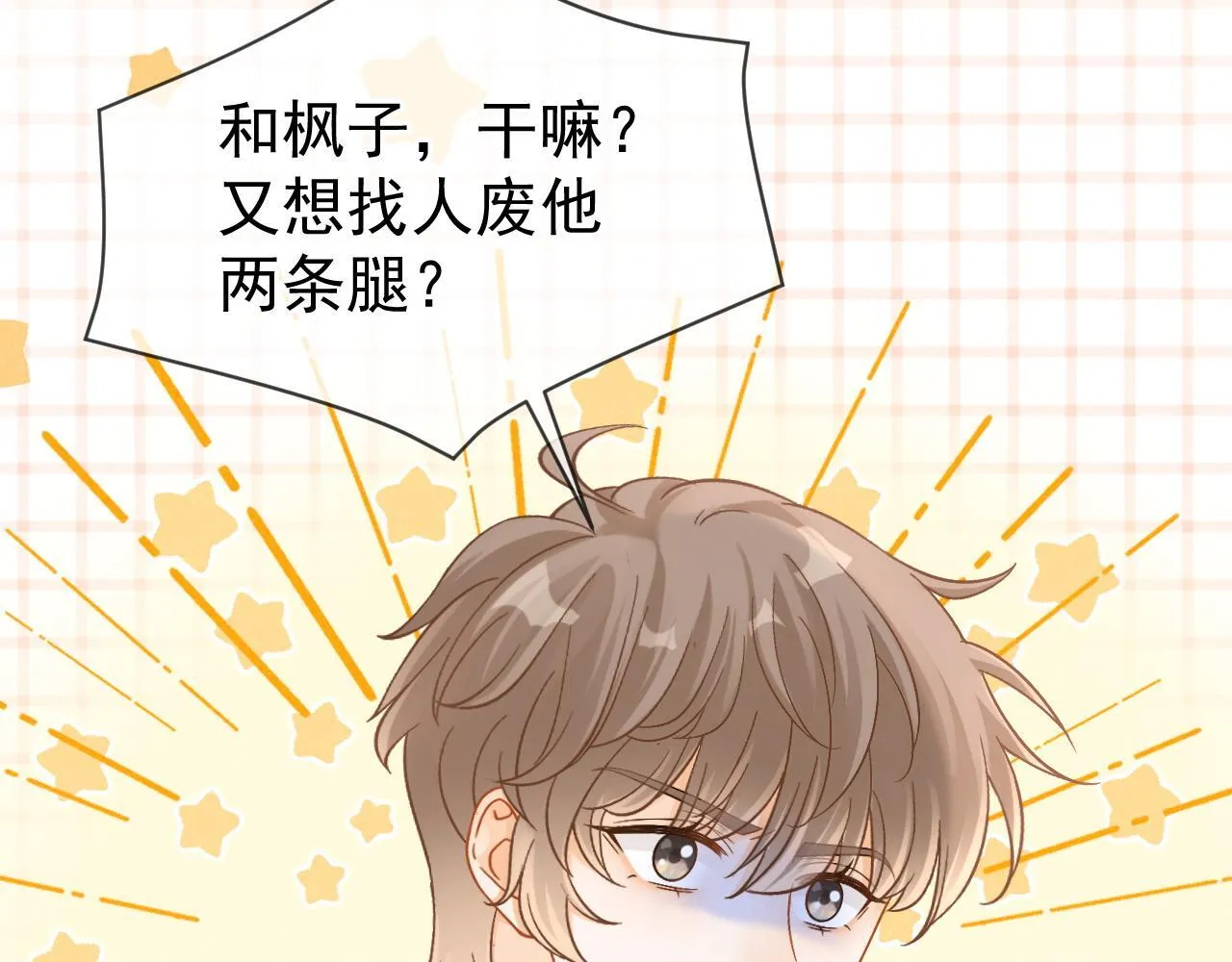 第48话 威胁81