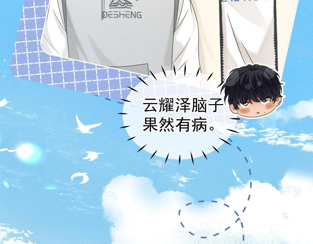 第49话 他可真可爱17