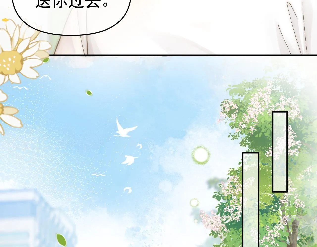 第43话 疑似出现情敌？36