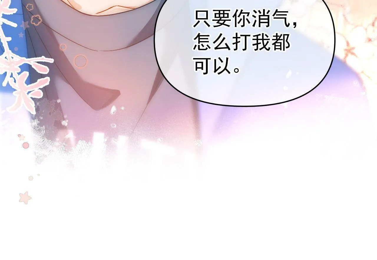 第25话 求原谅25