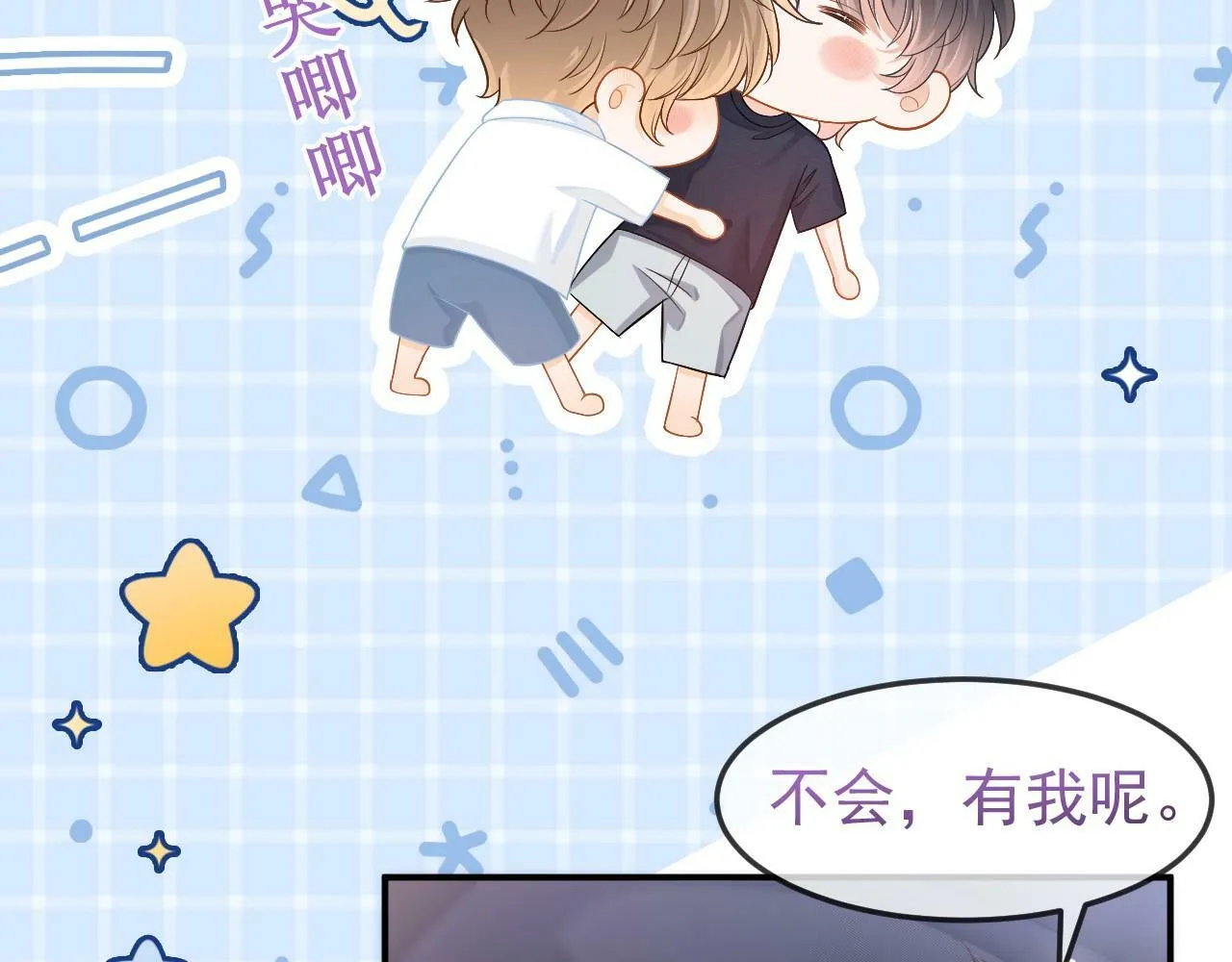 第15话 林朔知晓赌约真相？12
