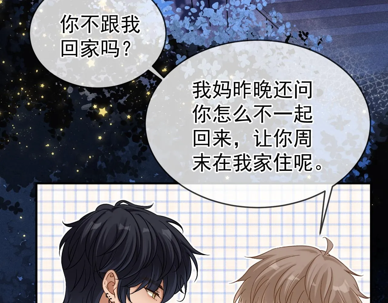 第45话 校草再次表露心意65