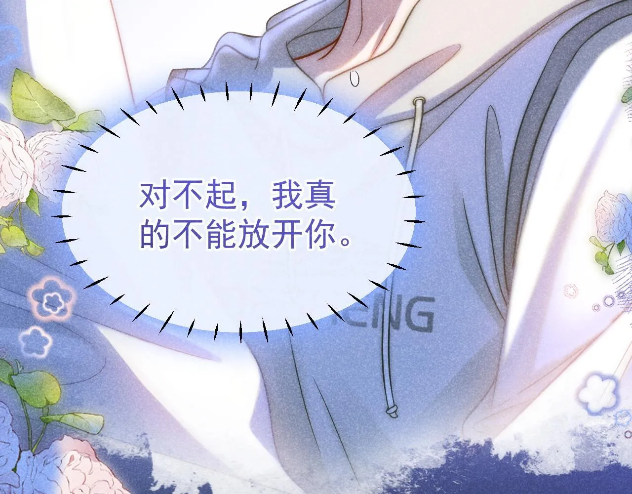 第46话 你是我的114
