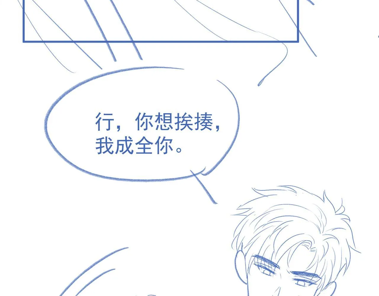 第35话 约架121