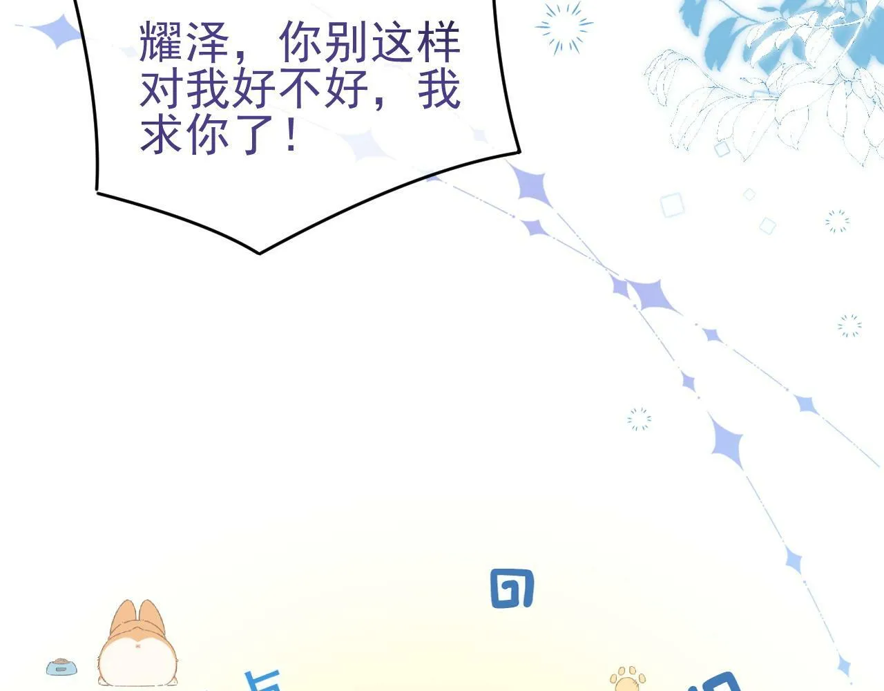 第7话 云耀泽的过去32