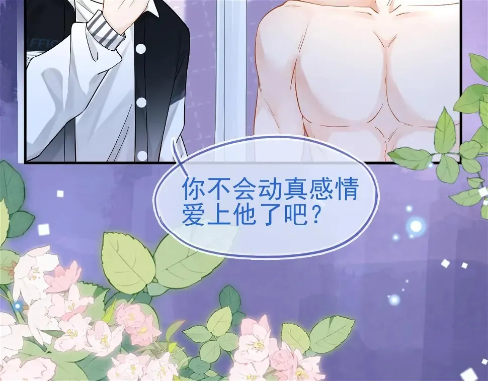 第8话 动心111