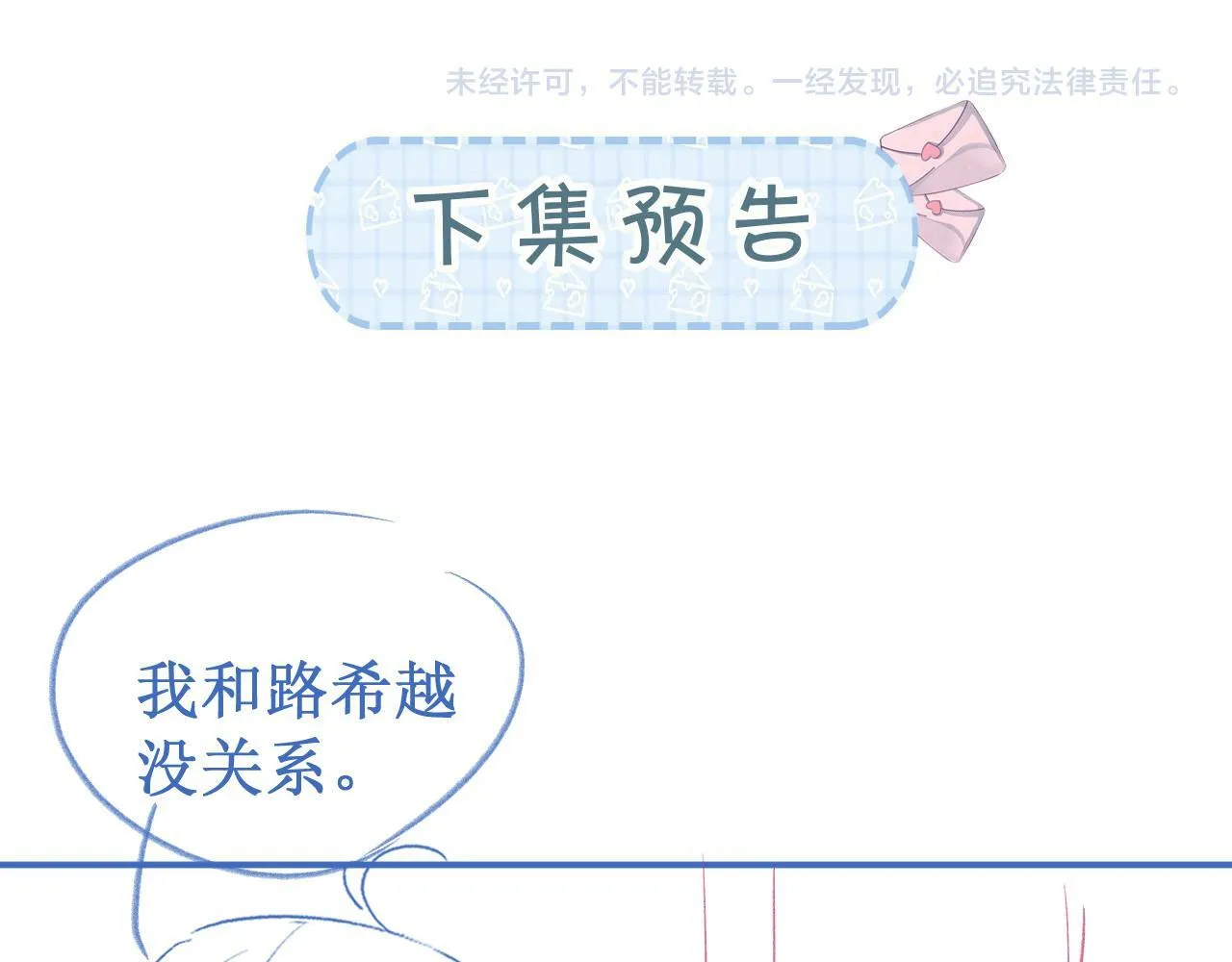 第16话 你再闹就滚出去！95