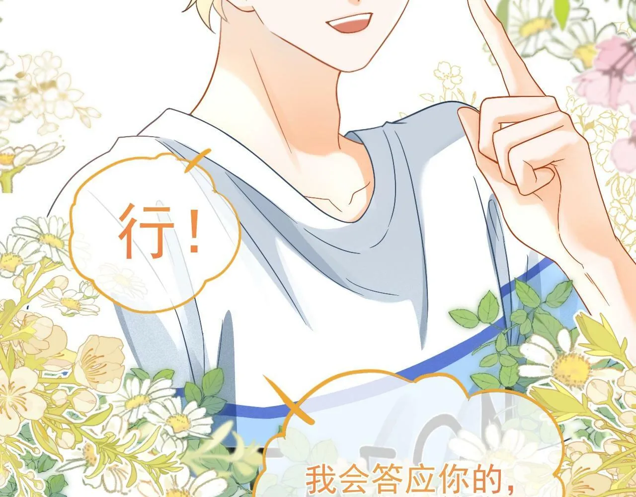 第4话 特殊的哄人方式~67