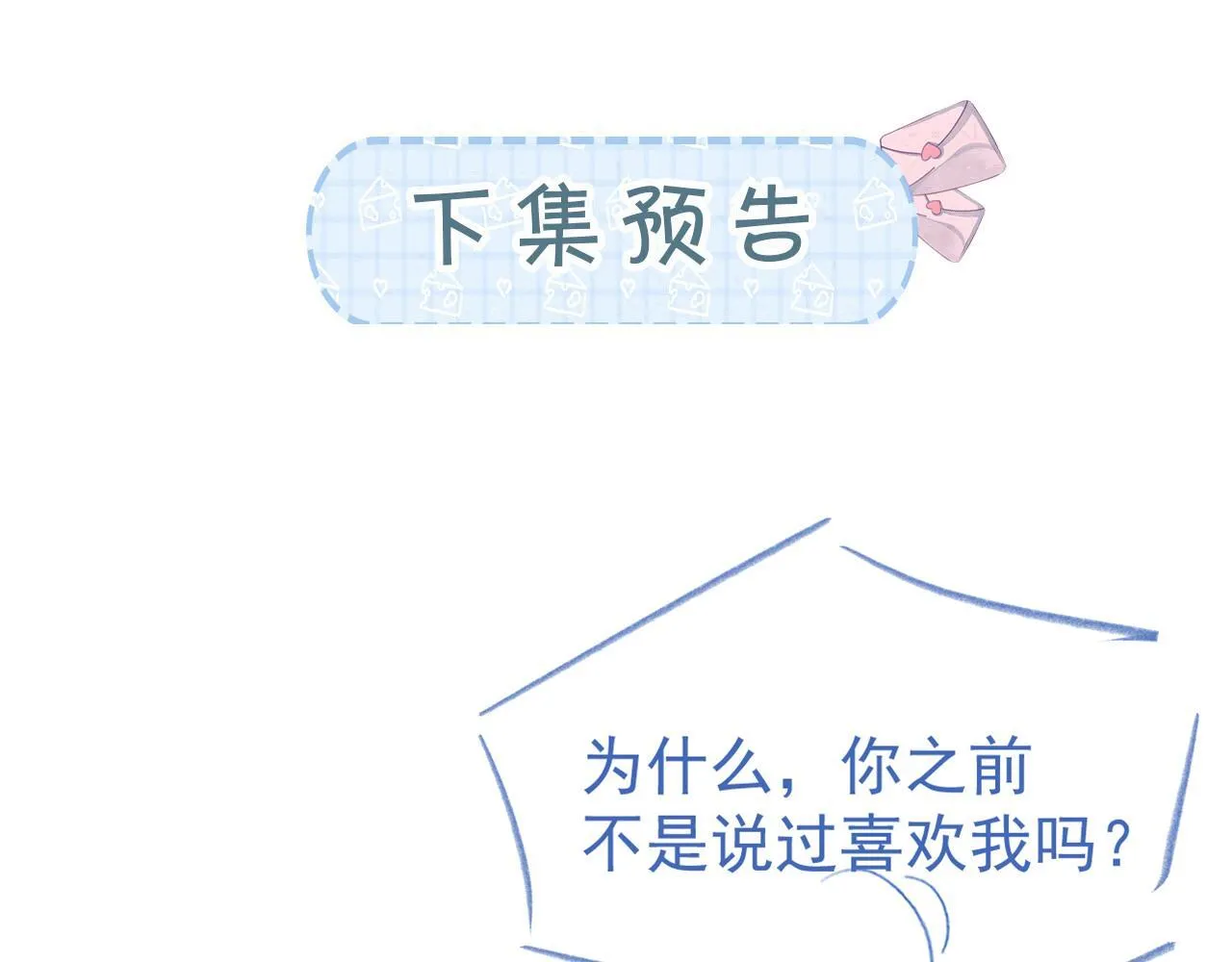 第36话 和解礼物114