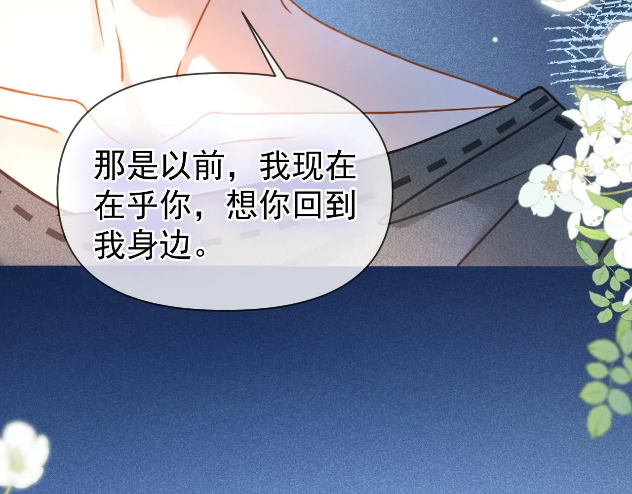 第27话 你疼疼我97