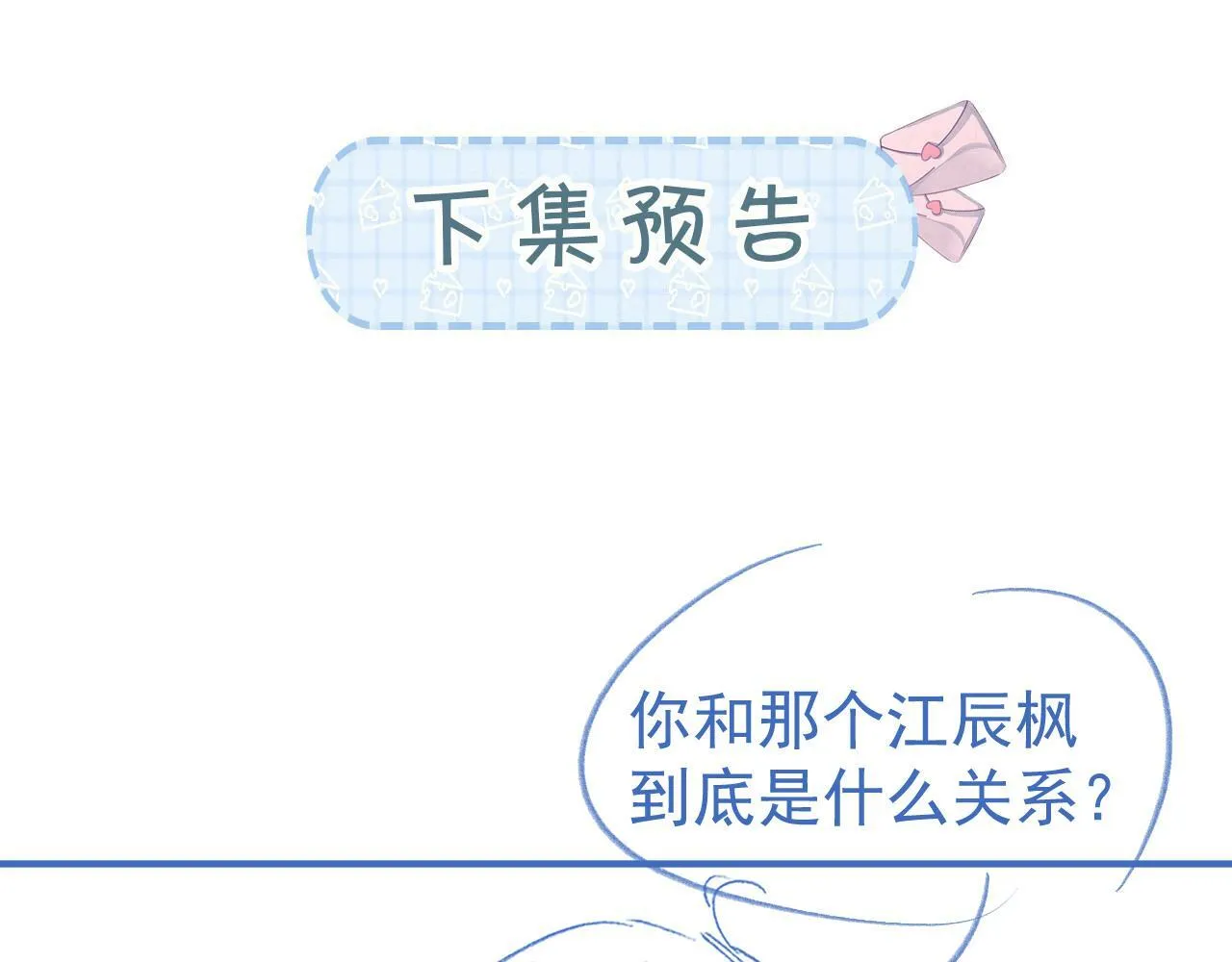 第22话 我自己说了算！98