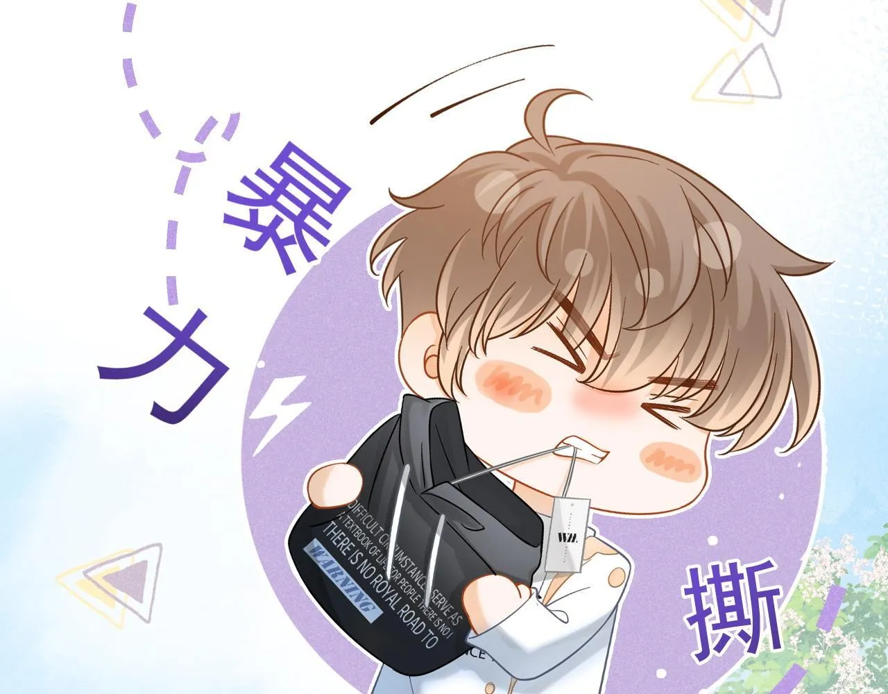 第44话 江辰枫护崽10