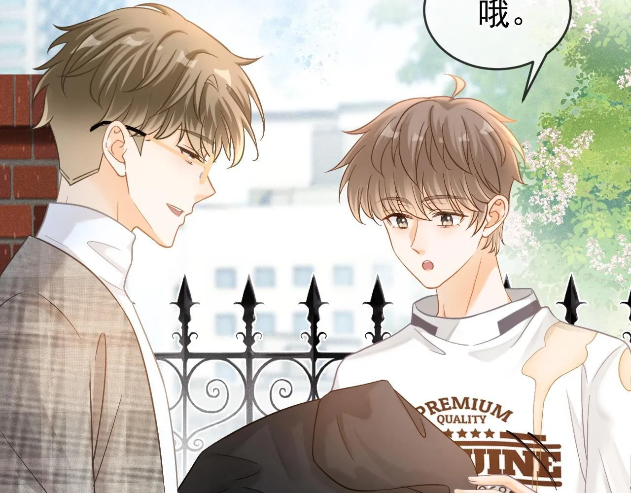 第44话 江辰枫护崽8