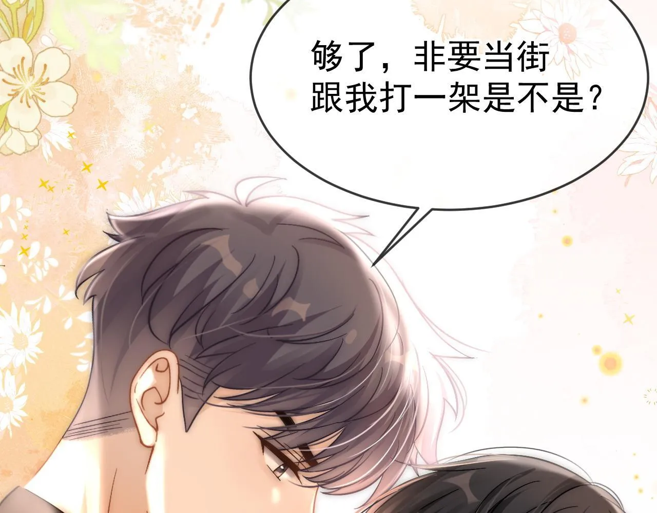 第36话 和解礼物70
