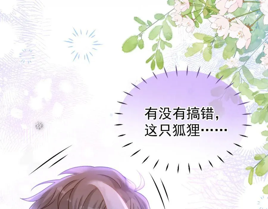 特典2 努力圈养小兔子14