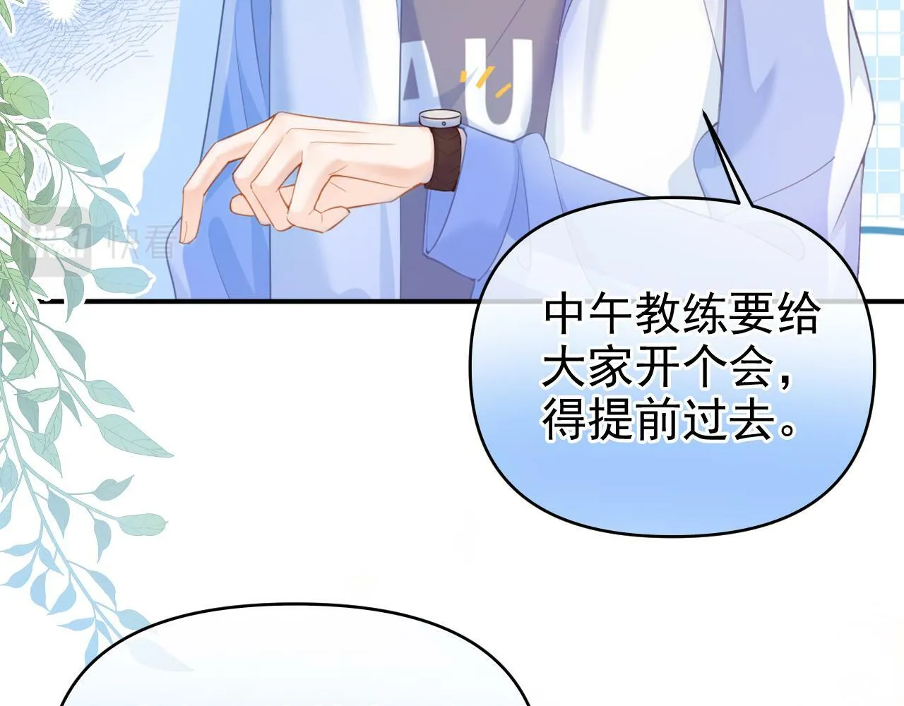 第17话 和好如初？94