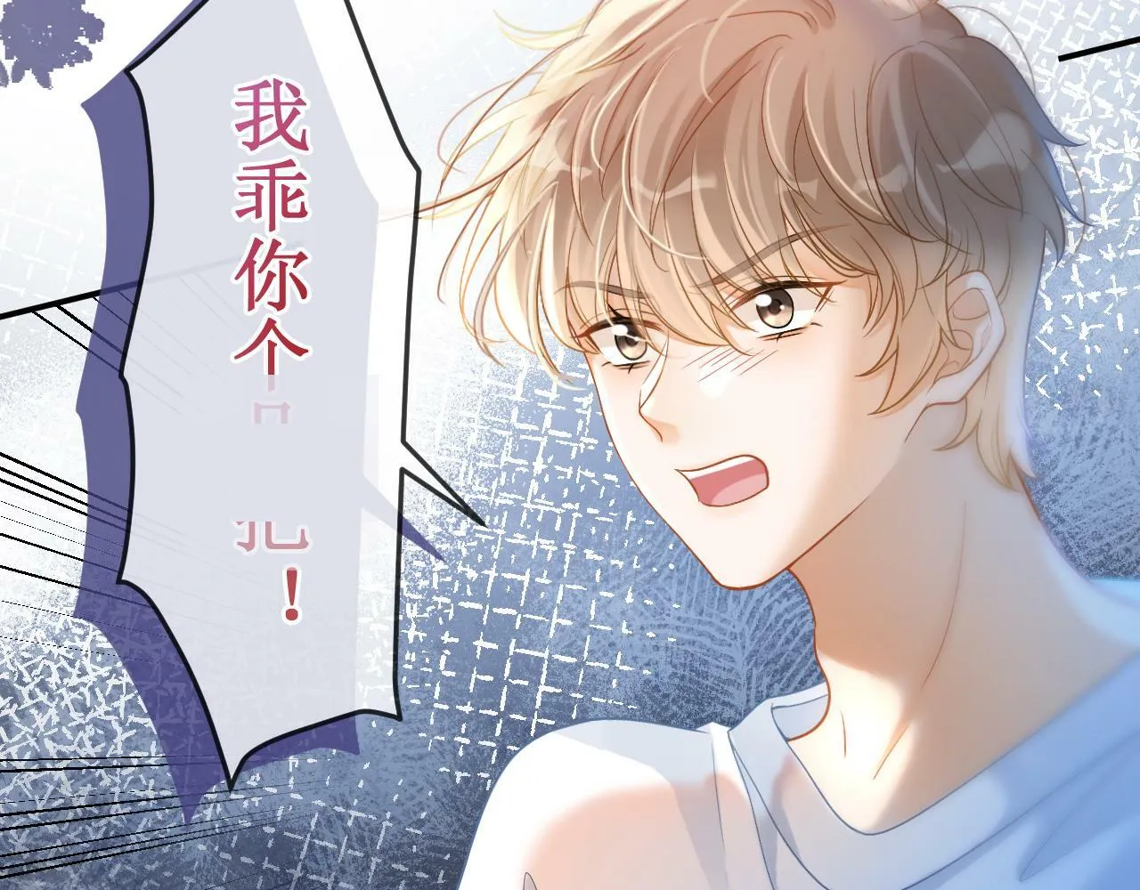 第16话 你再闹就滚出去！51