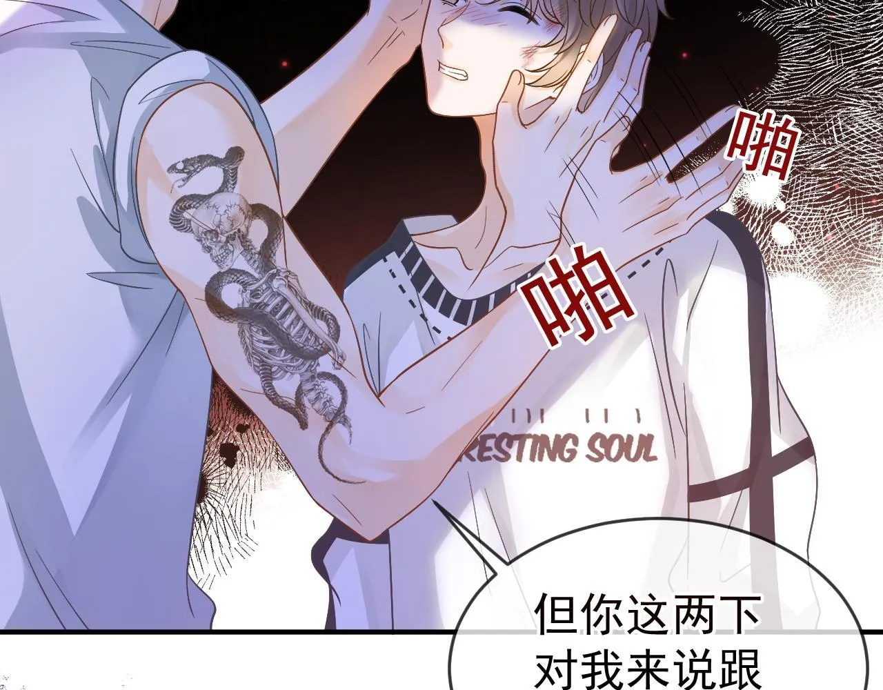 第30话 林朔危机！75