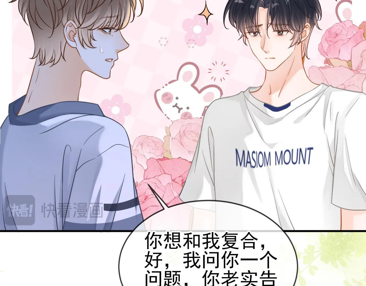 第33话 别离开我37