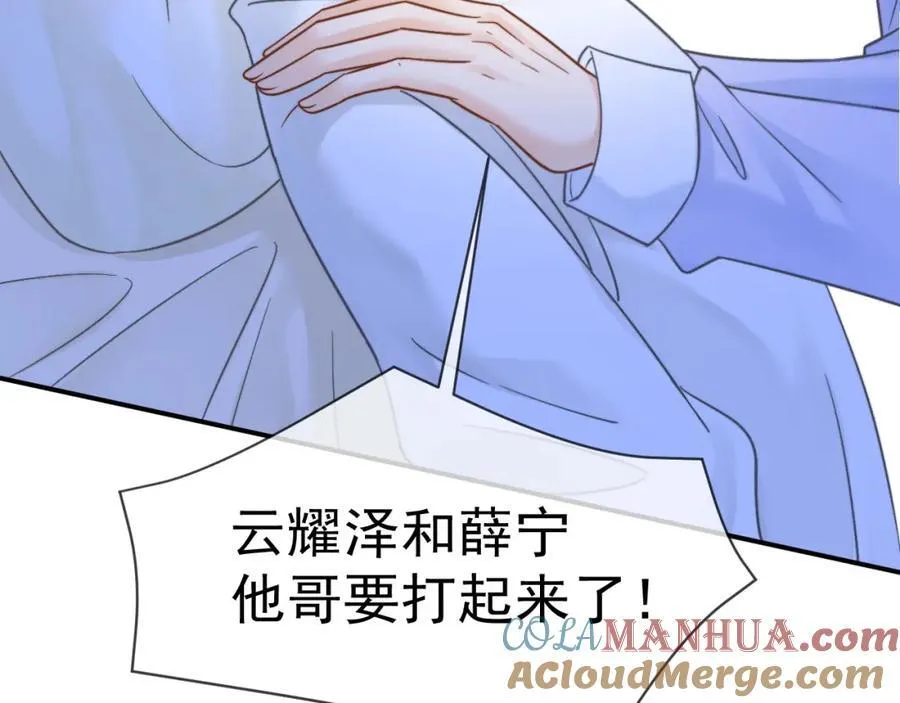 第51话 争执52