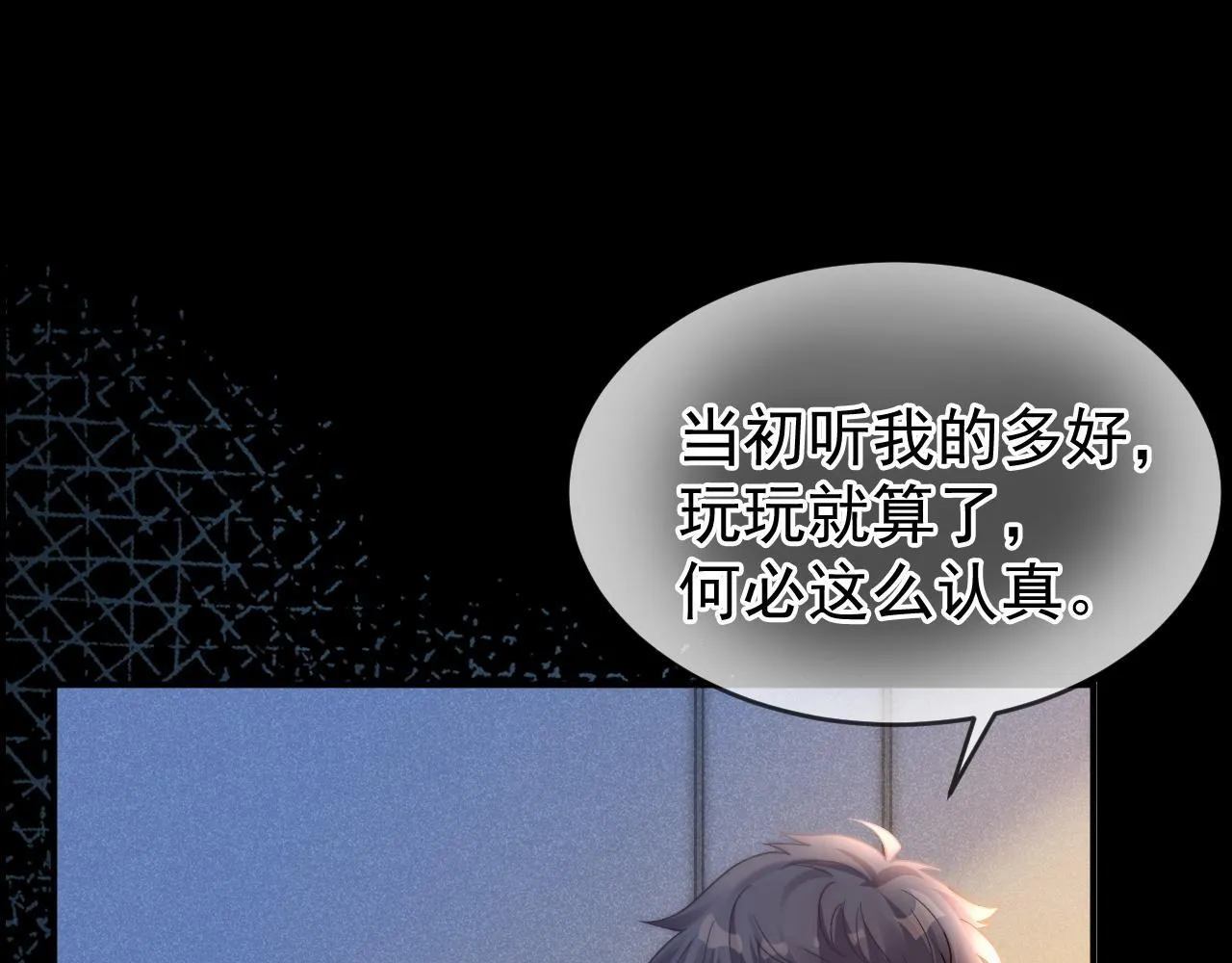 第39话 校草情场失意借酒消愁73