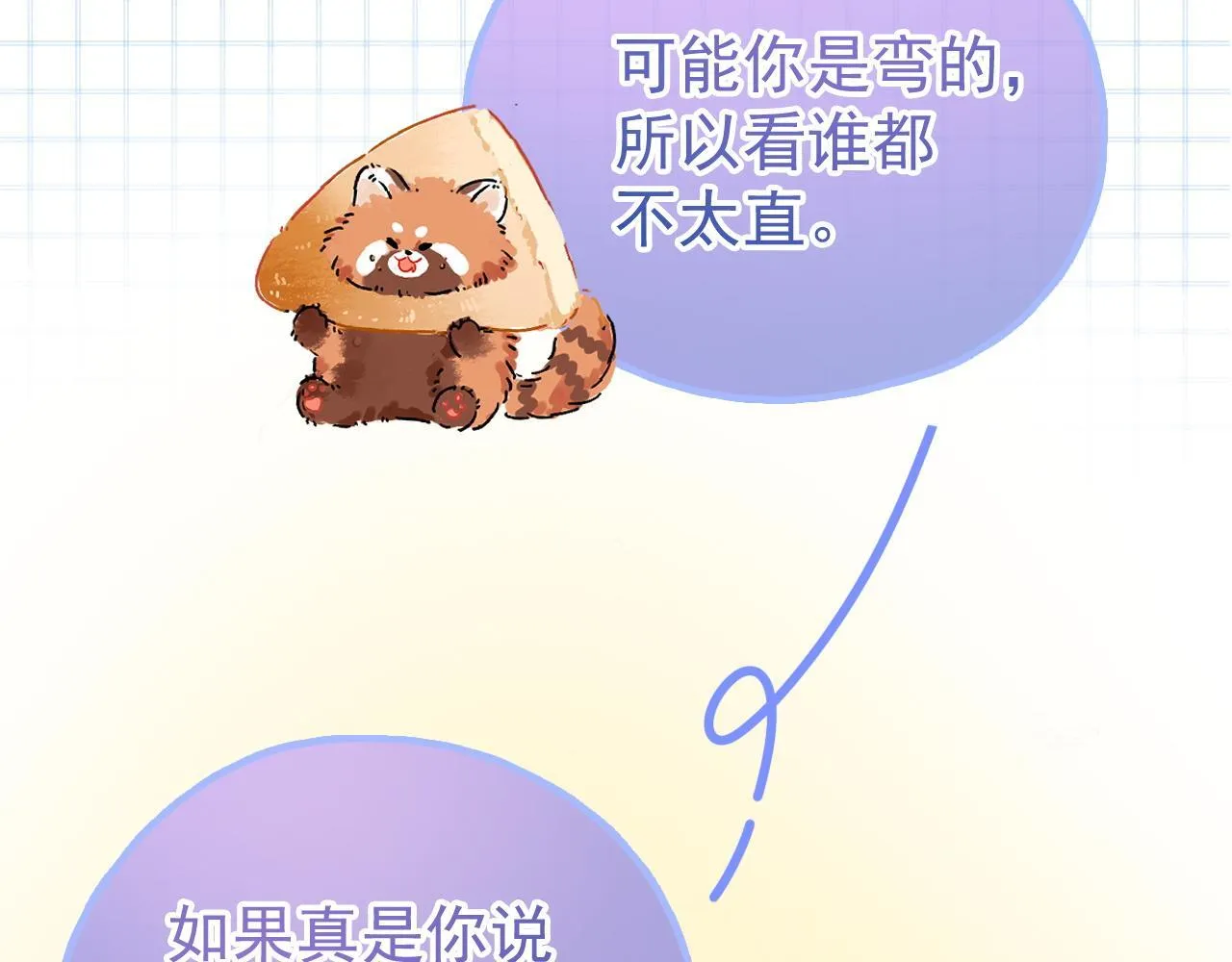 第50话 控制欲81
