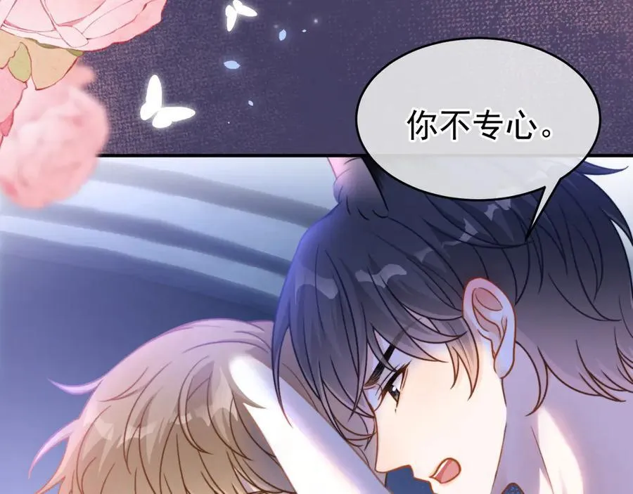 特典2 努力圈养小兔子9