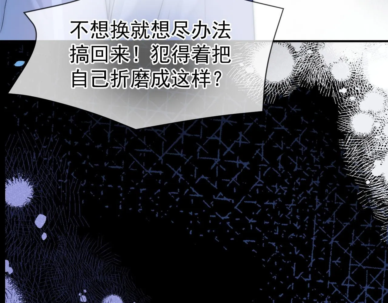 第39话 校草情场失意借酒消愁28