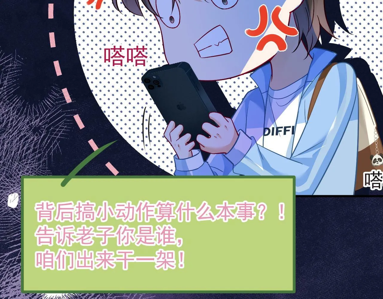 第29话 他是我的32