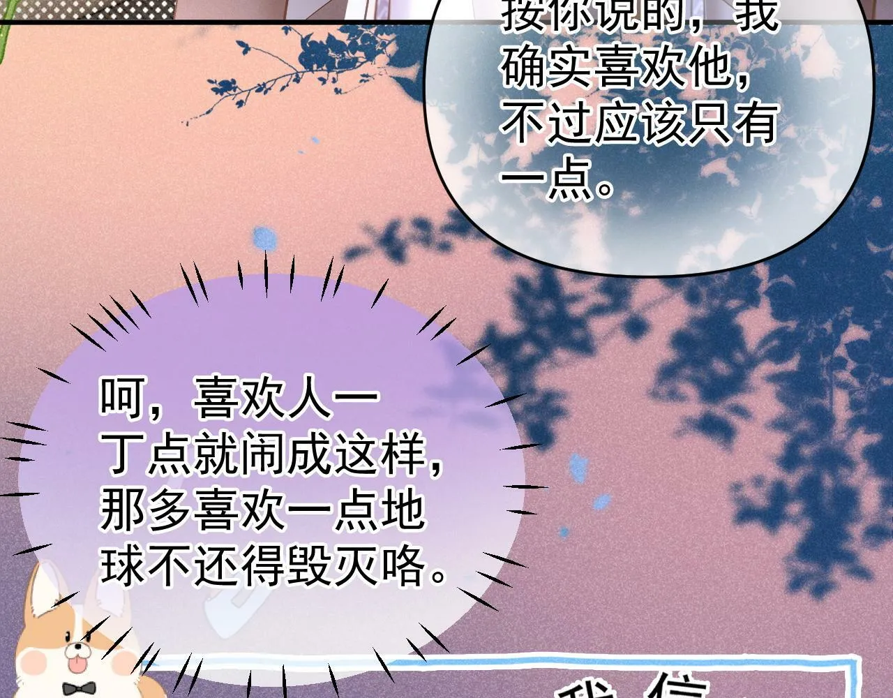 第24话 转班33