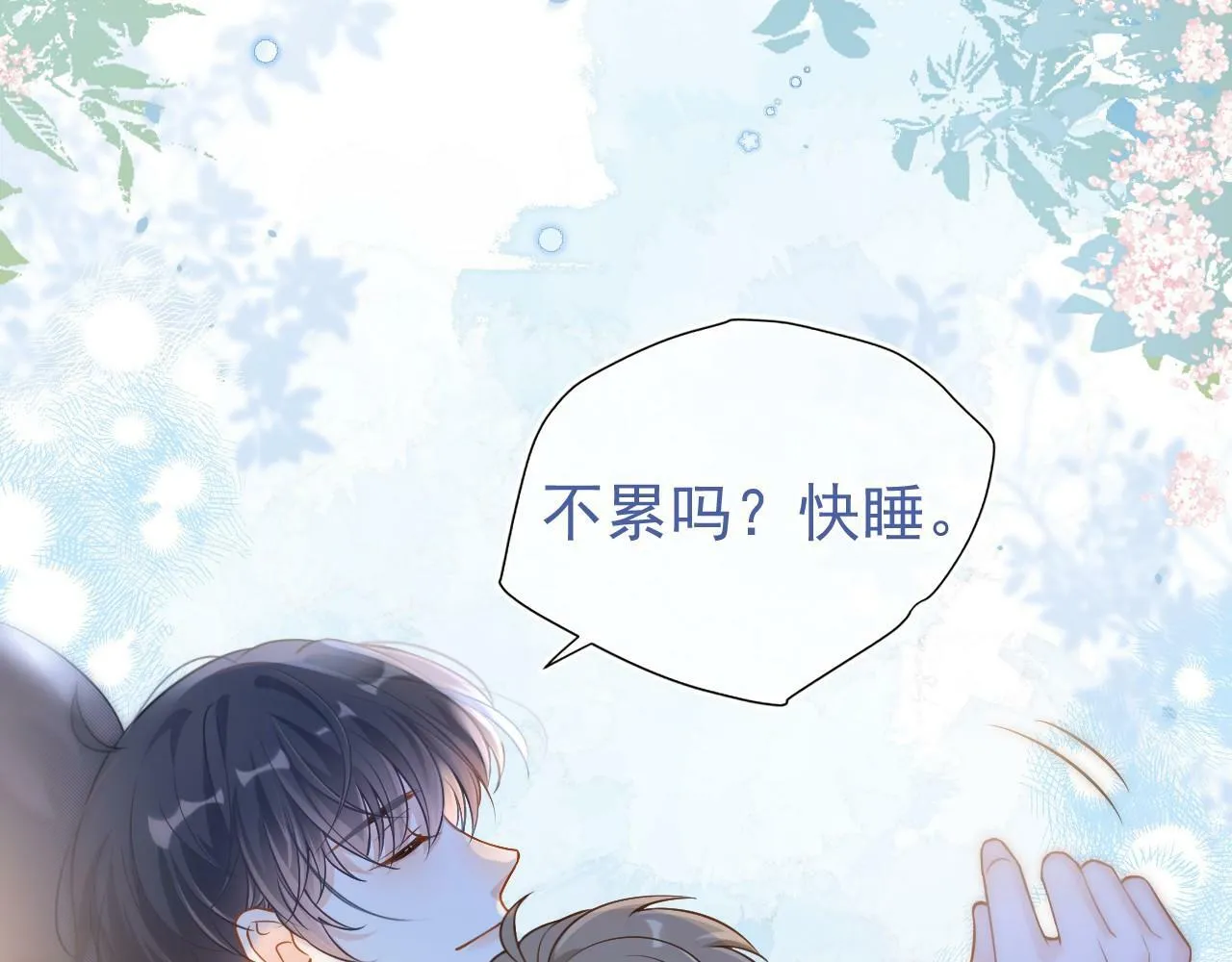 第15话 林朔知晓赌约真相？8