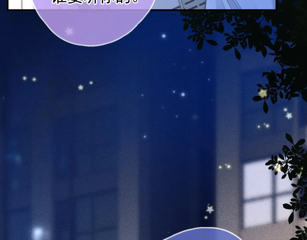 第46话 你是我的70