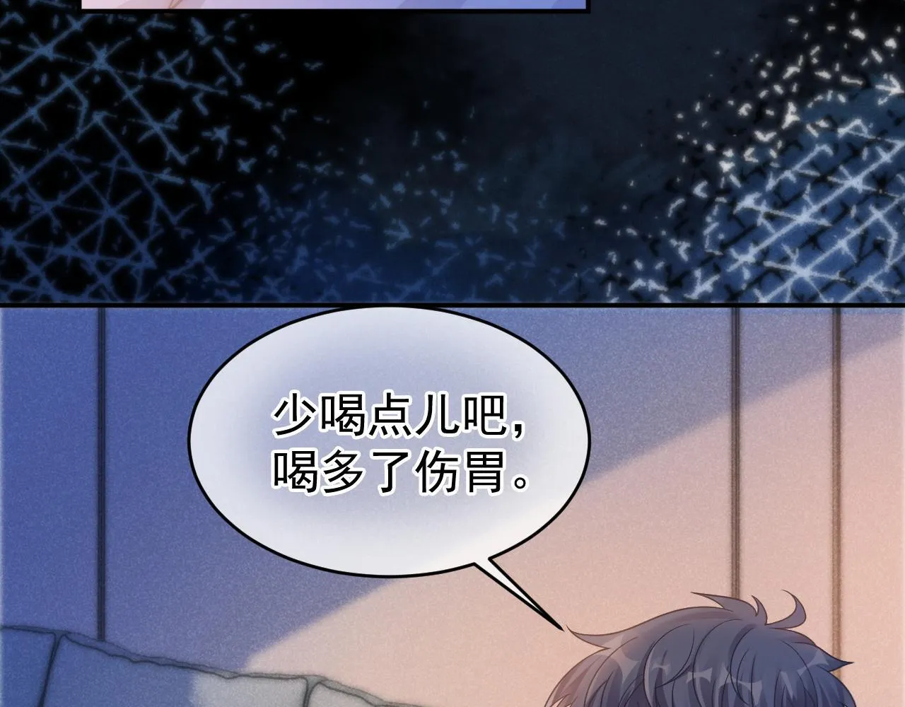 第39话 校草情场失意借酒消愁11