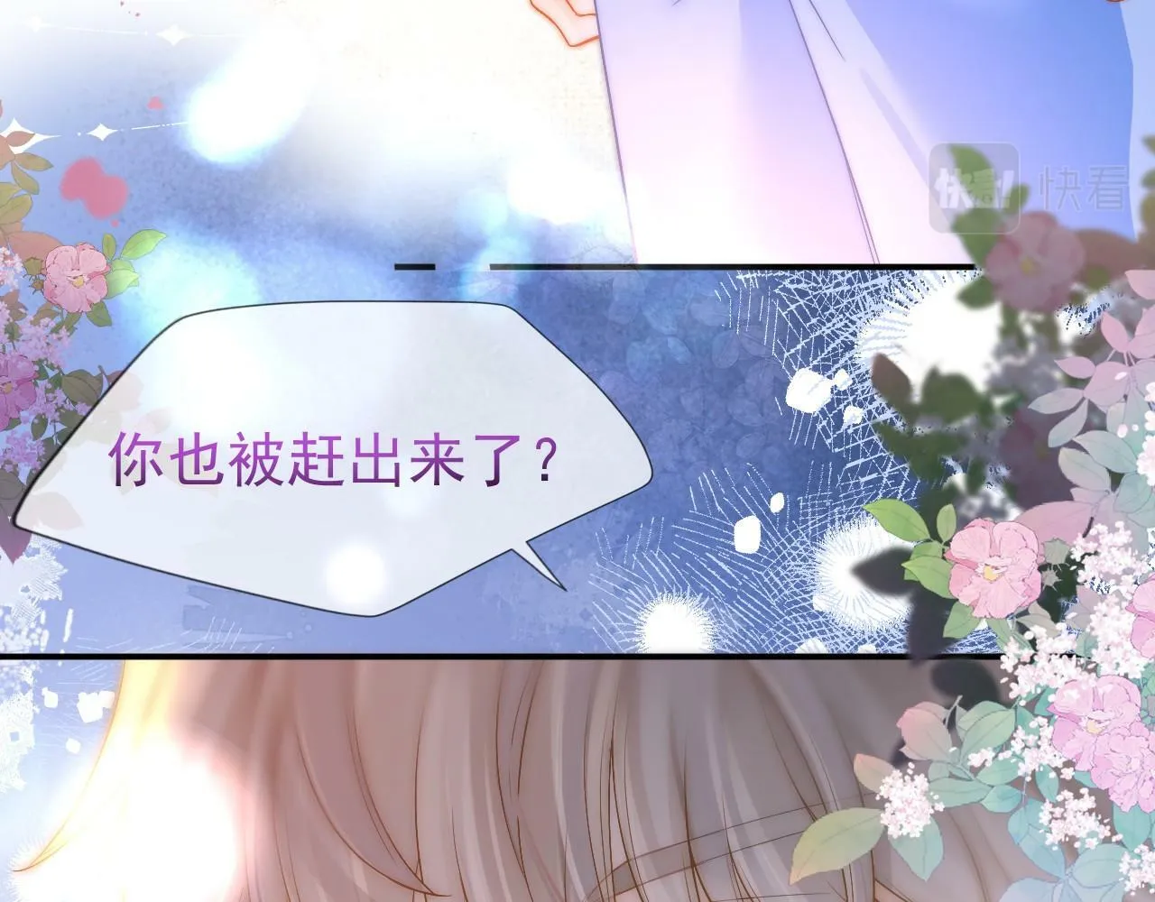 第16话 你再闹就滚出去！78