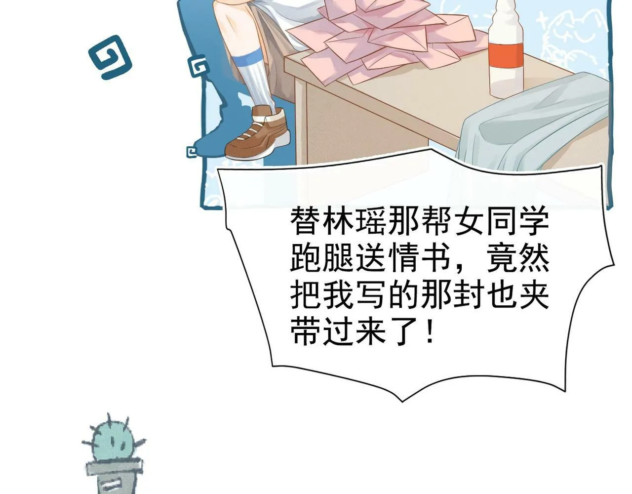 第1话 要不要和我试试？44