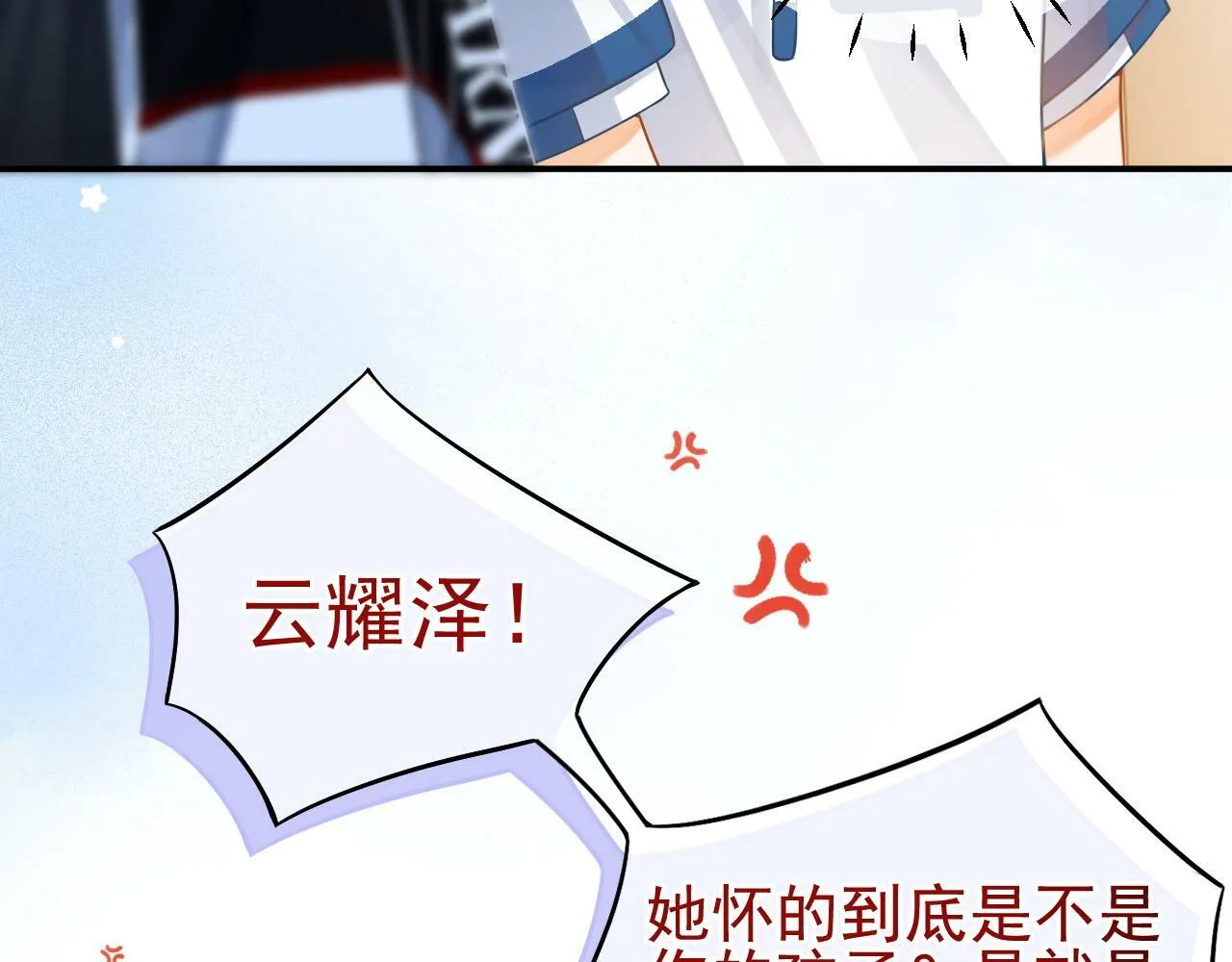 第7话 云耀泽的过去44