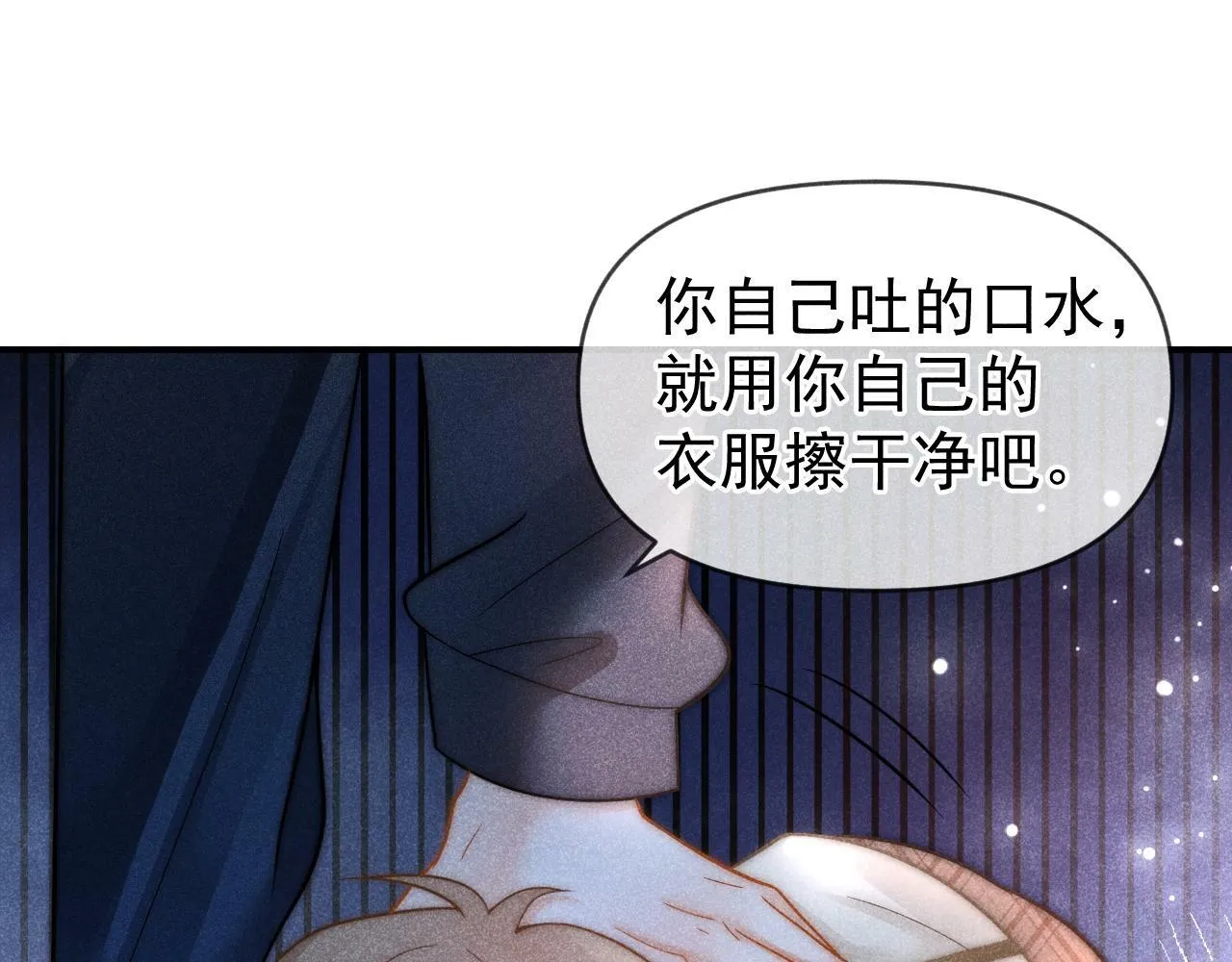 第21话 叫你们家长来86