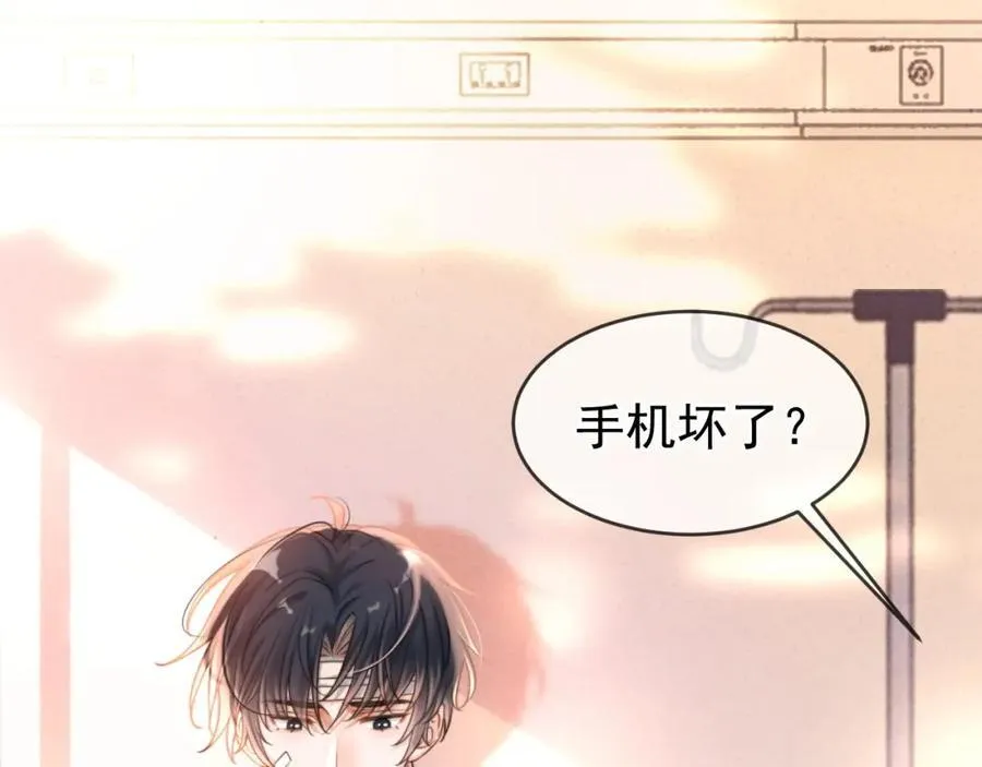 第56话 放心不下71