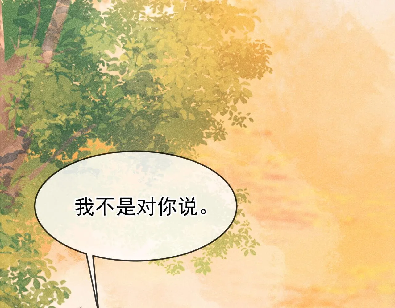 第40话 只有我能欺负你17