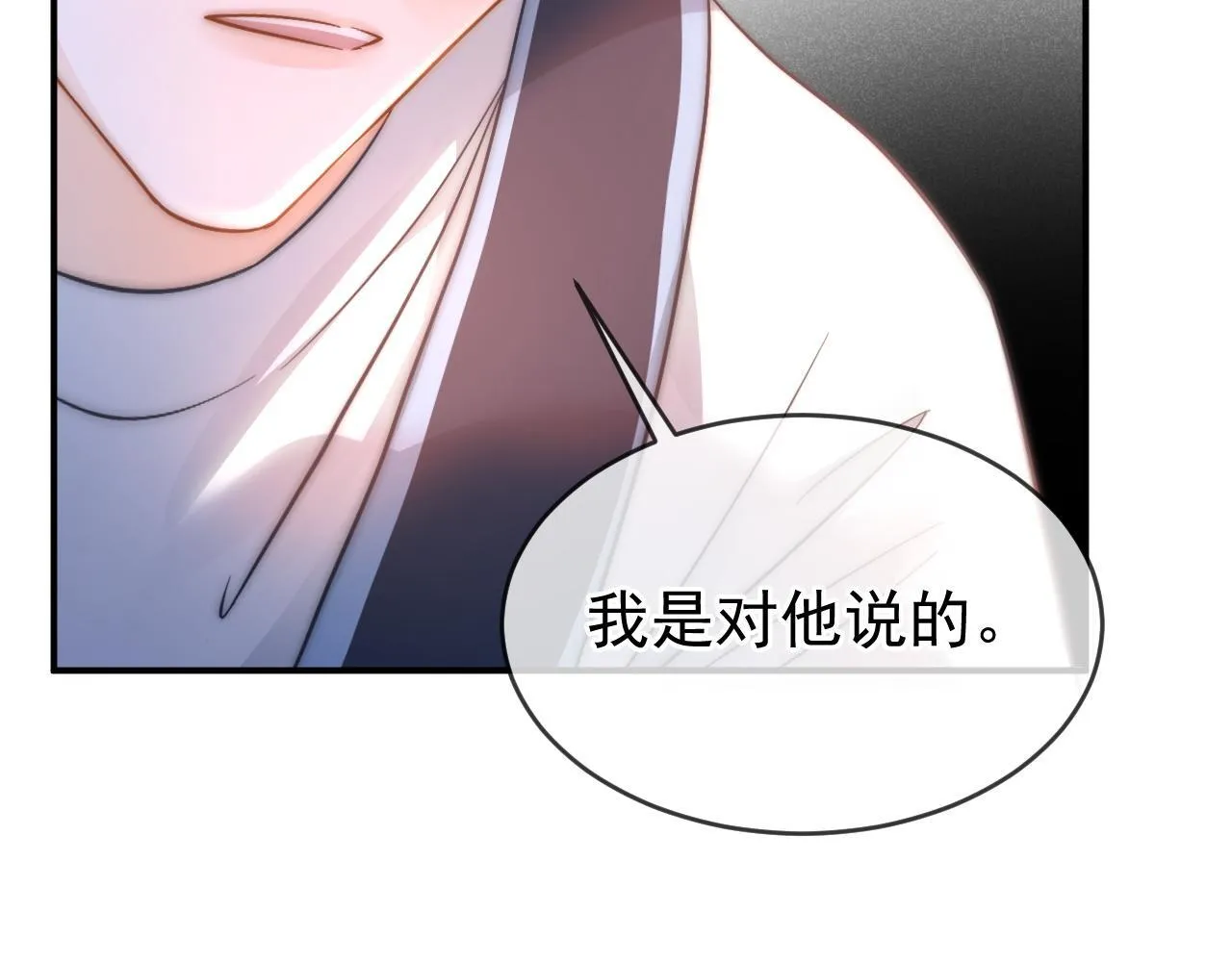 第40话 只有我能欺负你30