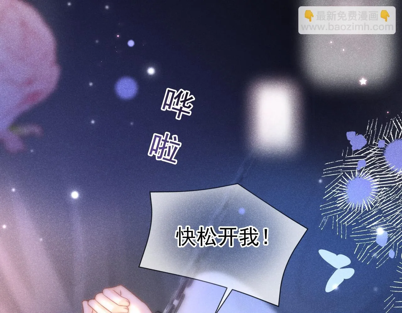 第47话 听话的校草49