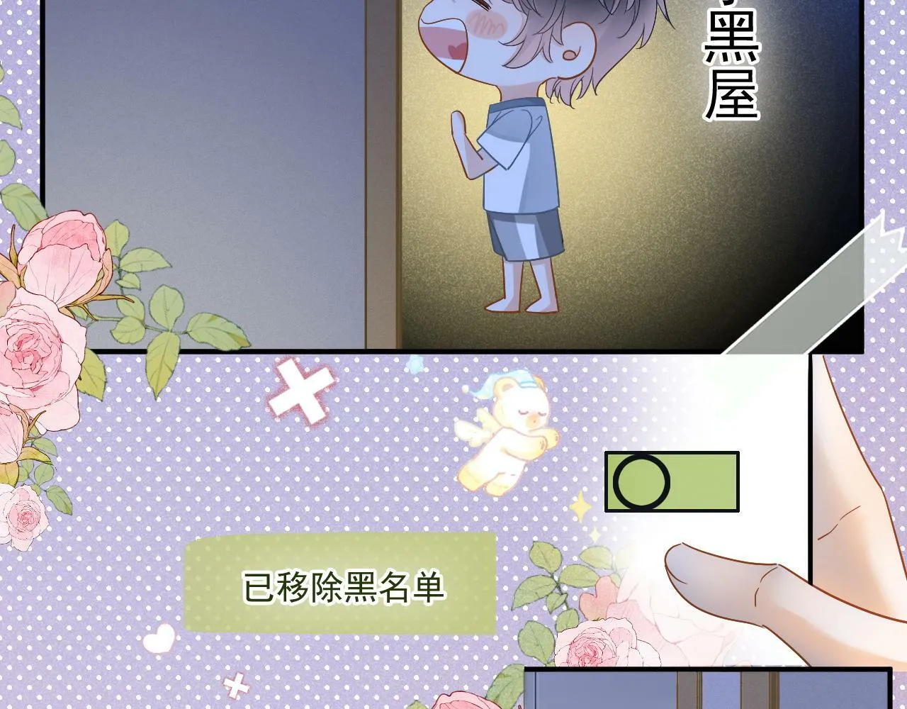 第27话 你疼疼我29