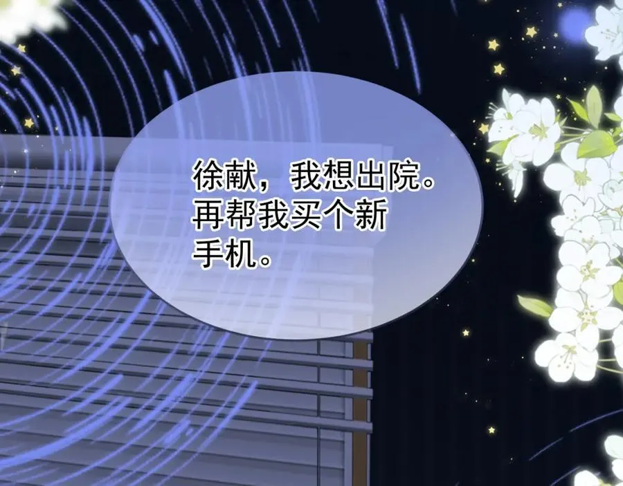第56话 放心不下90