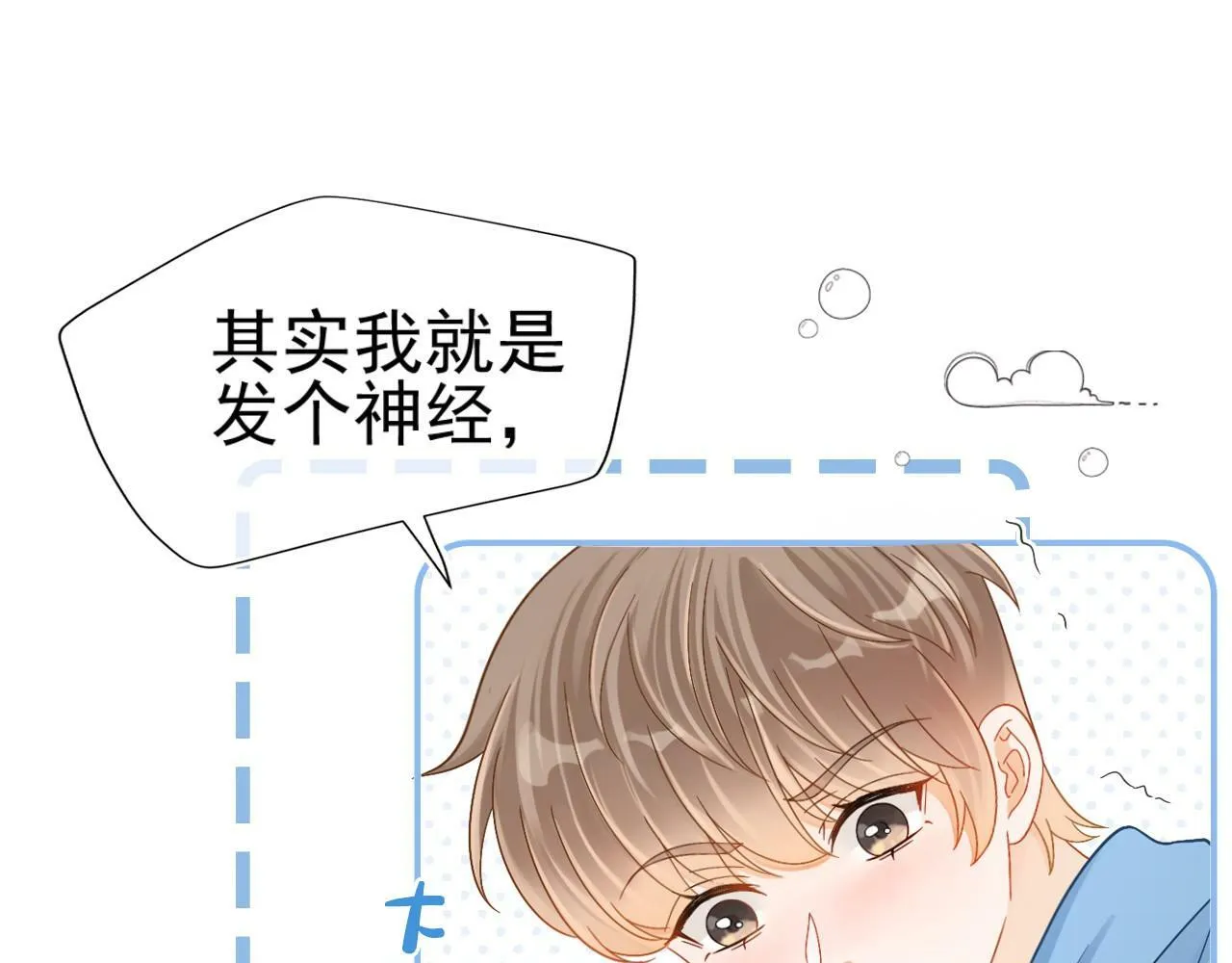 第6话 约会29